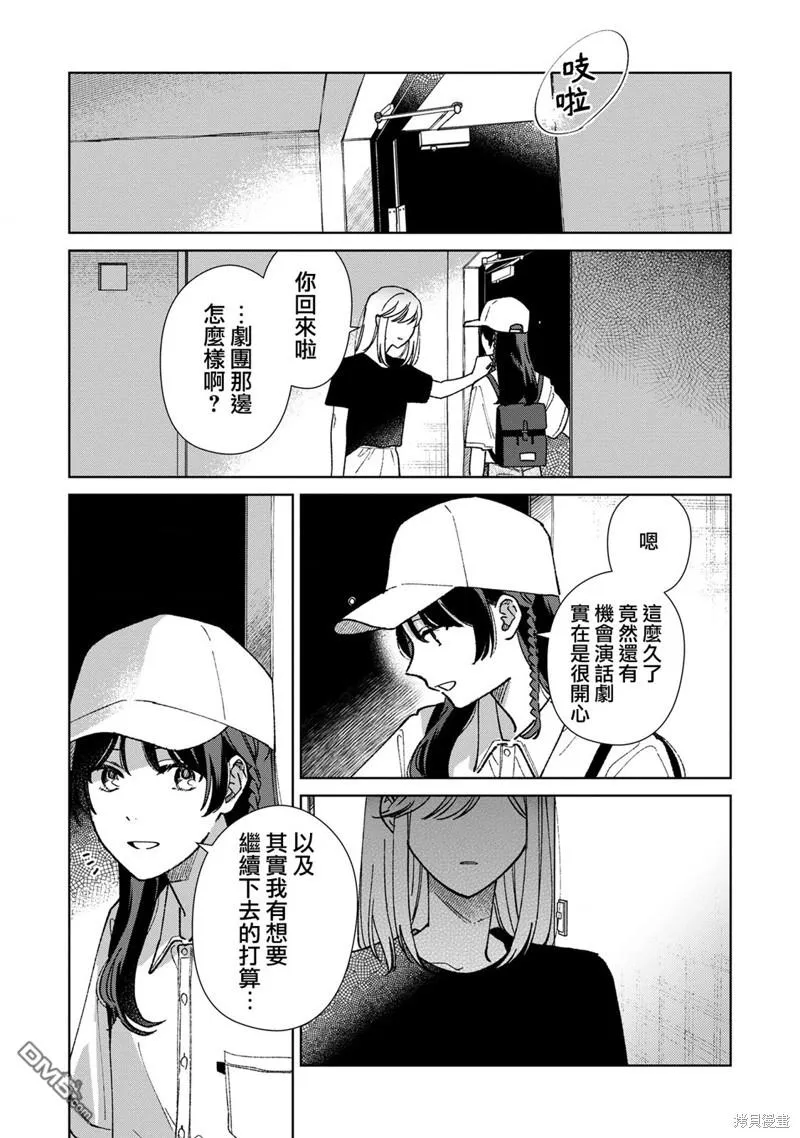 第12.3话 第1页