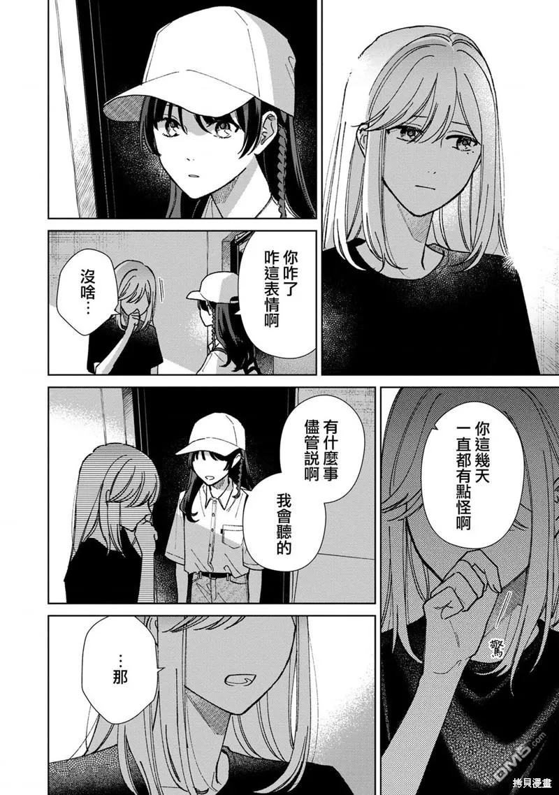 第12.3话 第2页