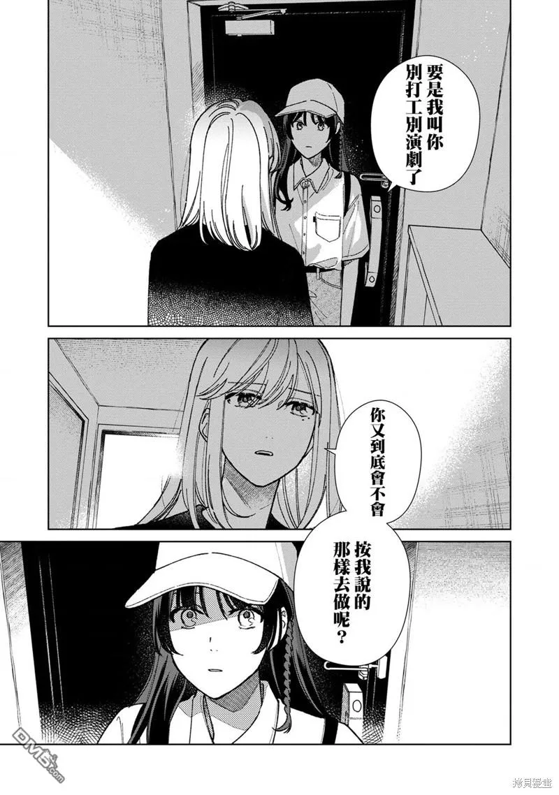 第12.3话 第3页