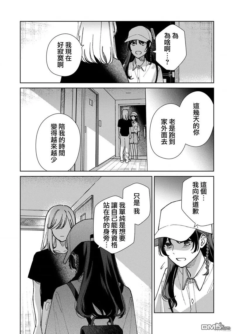第12.3话 第4页