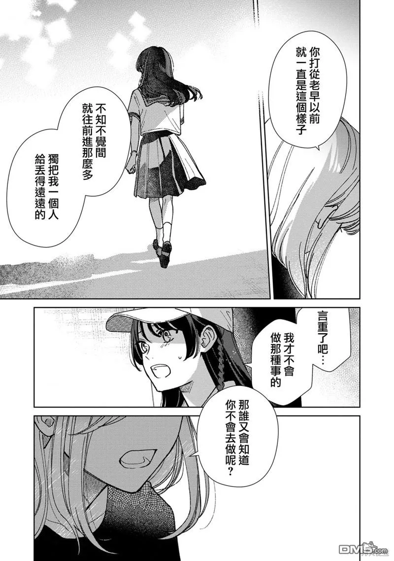 第12.3话 第5页