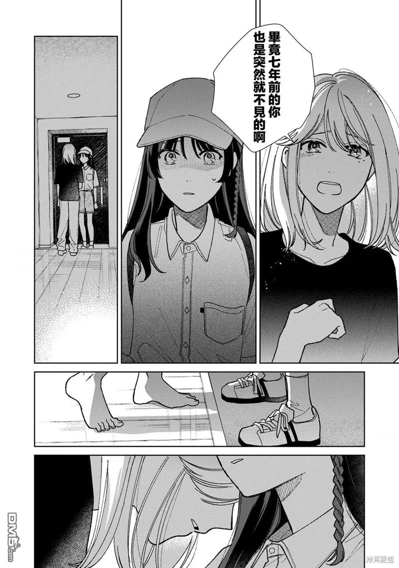 第12.3话 第6页