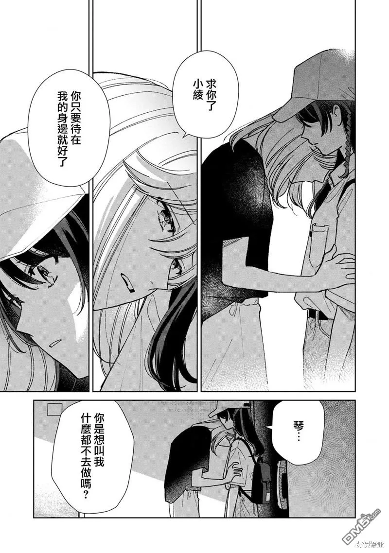 第12.3话 第7页