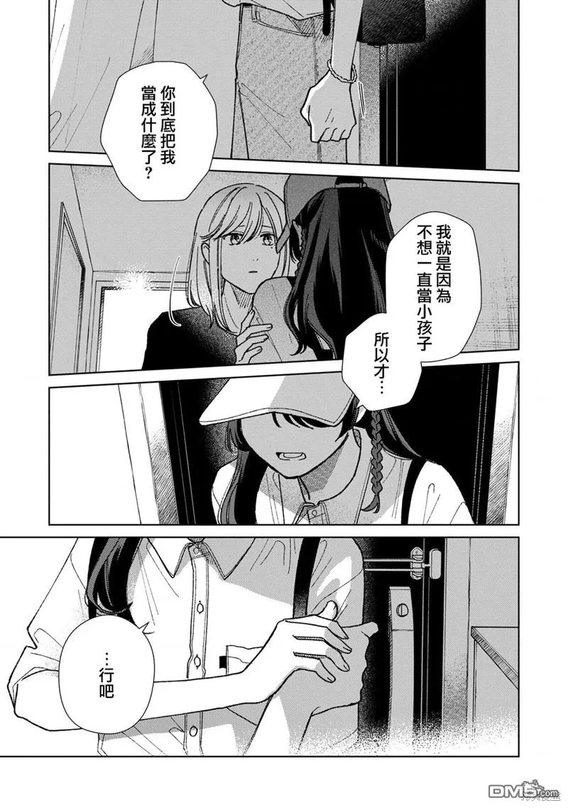 第12.3话 第9页