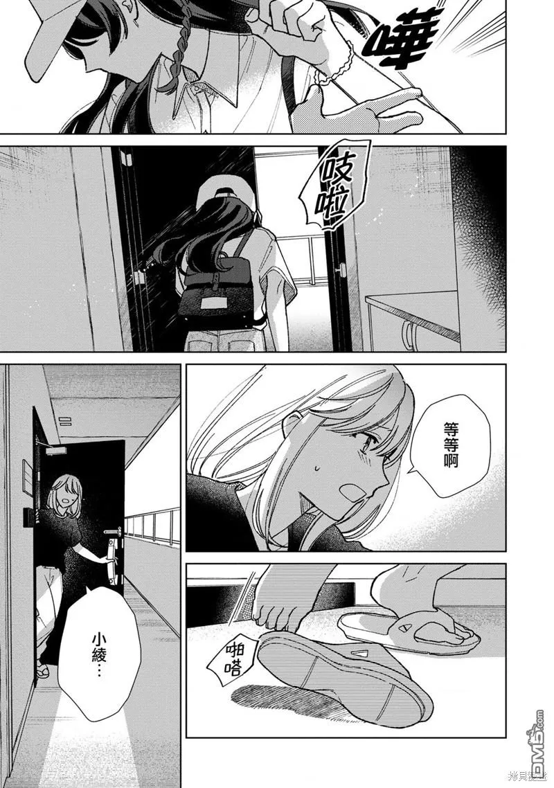 第12.3话 第11页