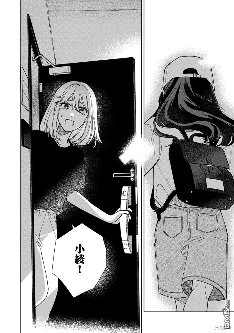 第12.3话 第12页