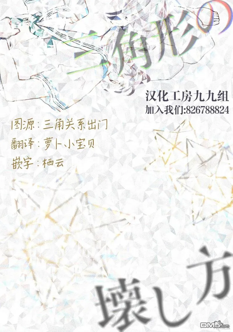 第12.3话 第13页
