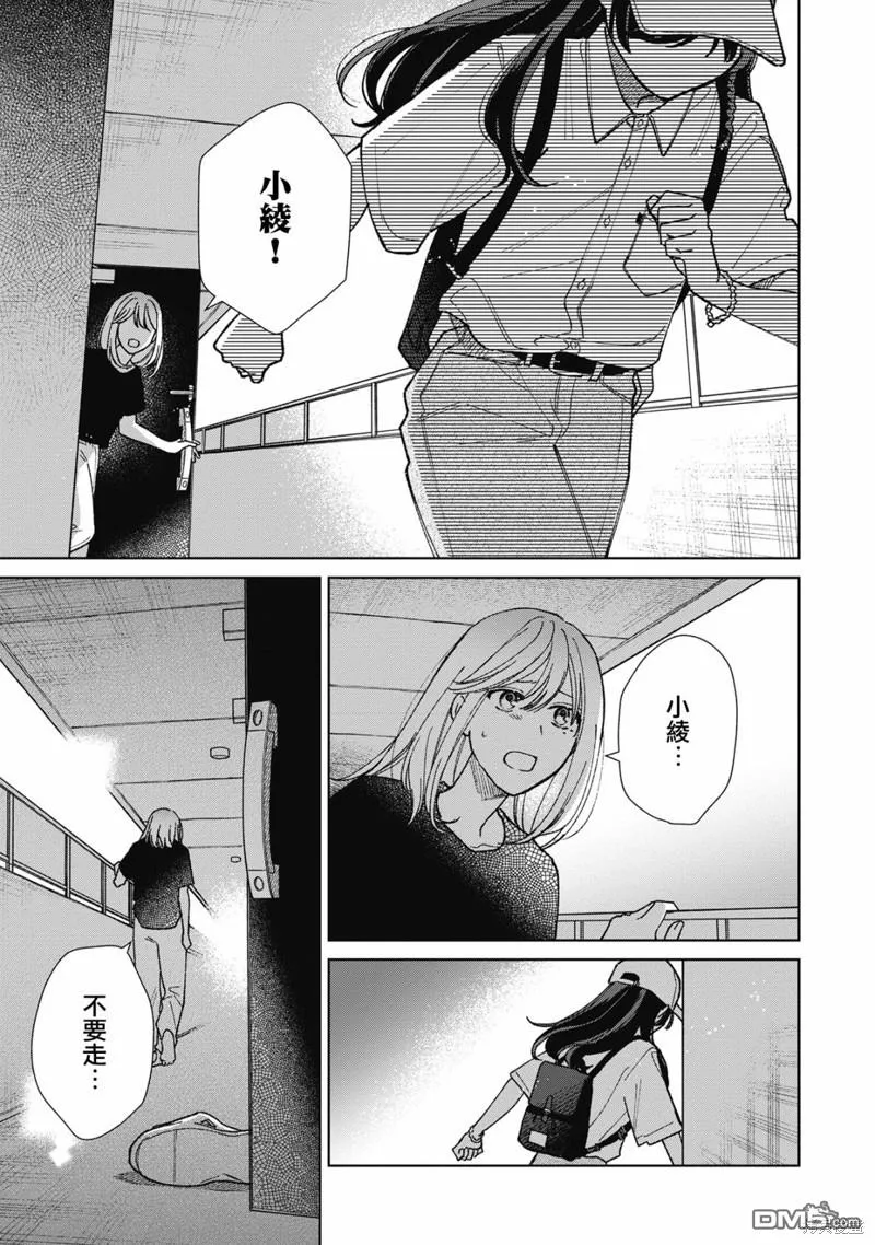 第13.1话 第1页