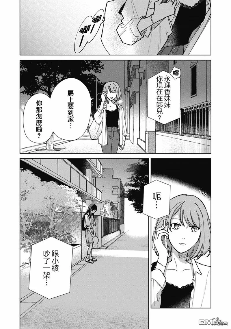 第13.1话 第4页