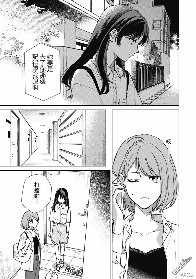 第13.1话 第5页