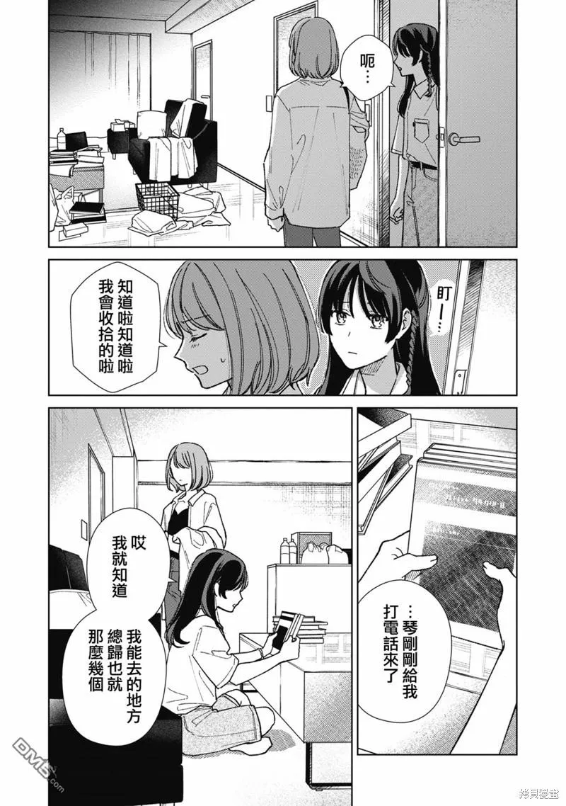 第13.1话 第6页