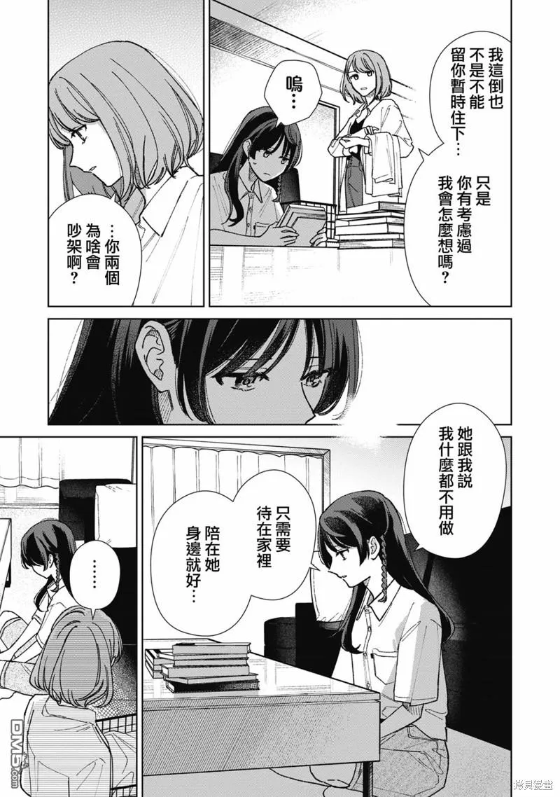 第13.1话 第7页