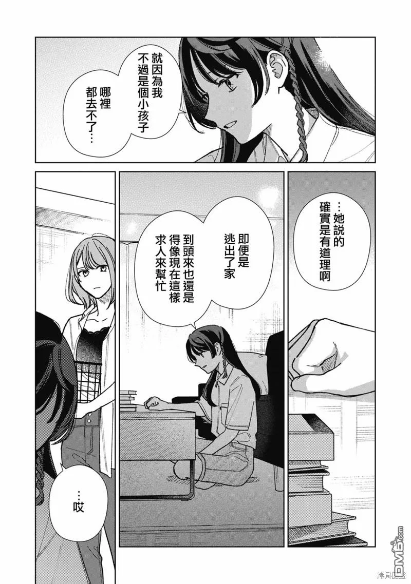 第13.1话 第8页