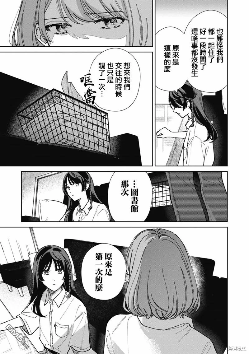 第13.1话 第9页