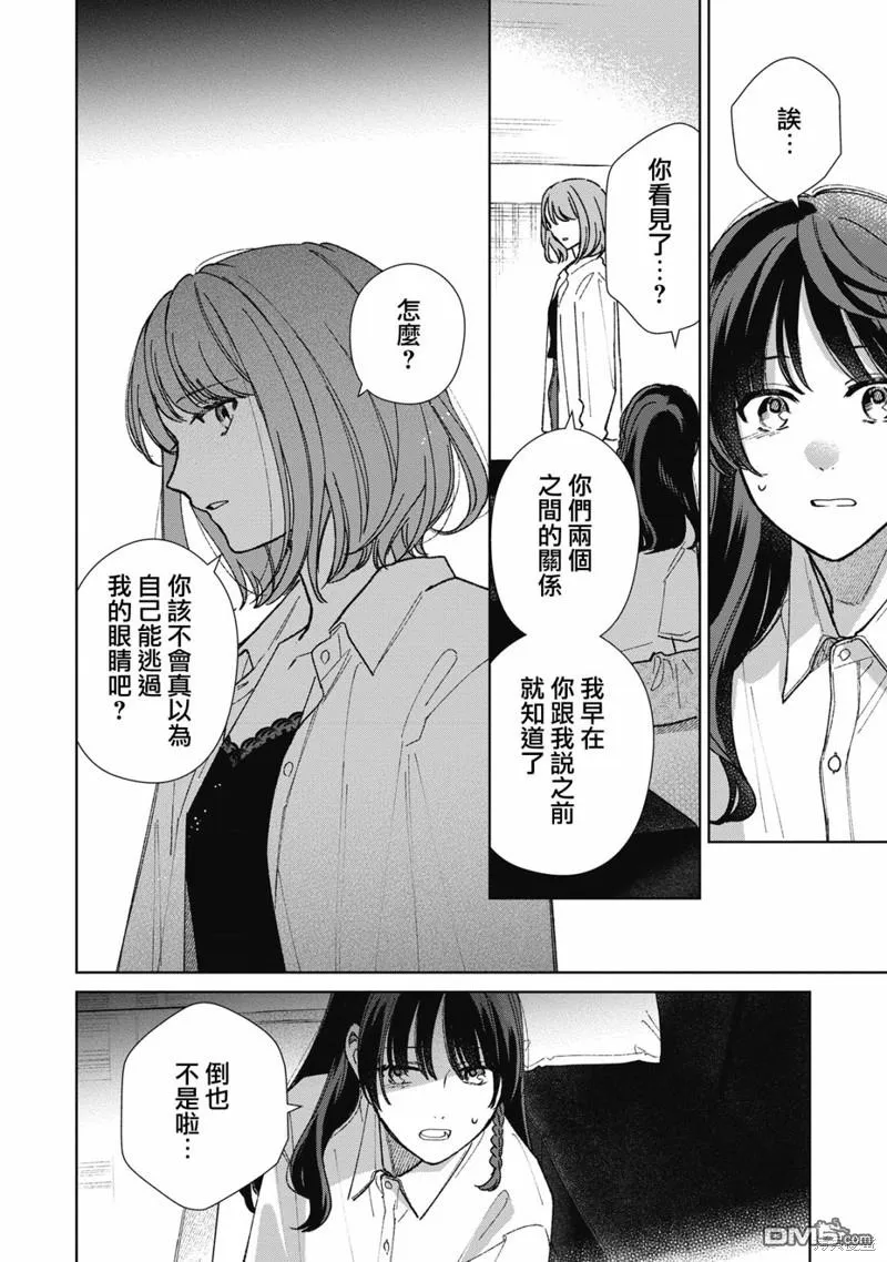 第13.1话 第10页