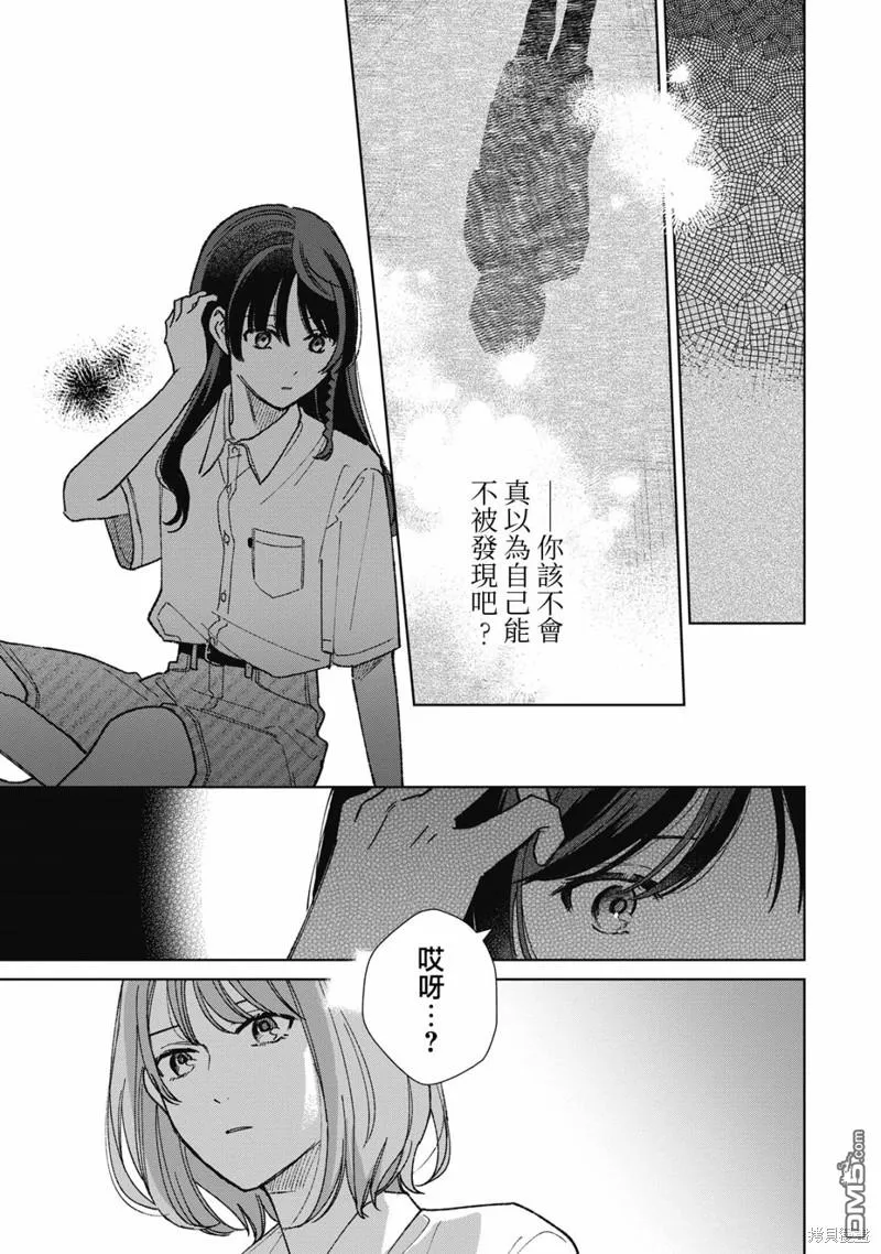 第13.1话 第11页