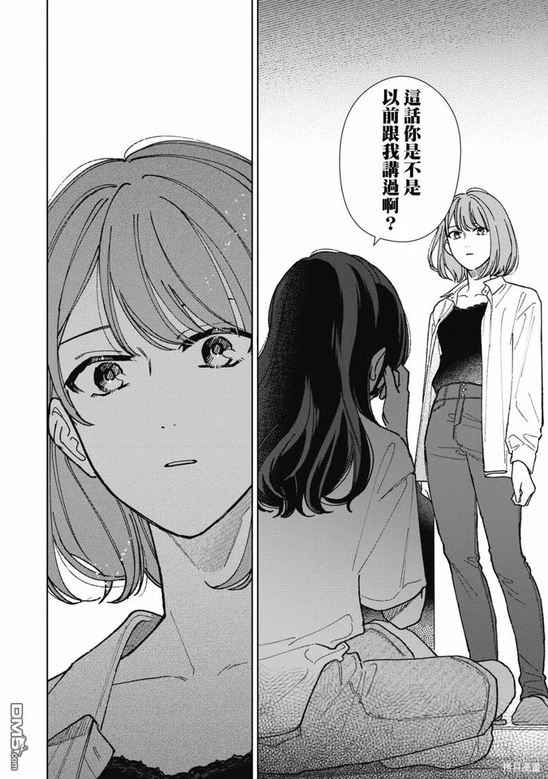 第13.1话 第12页