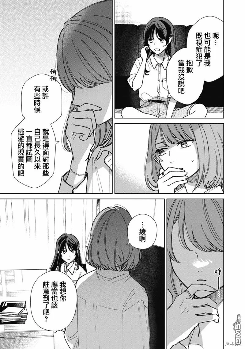 第13.2话 第1页