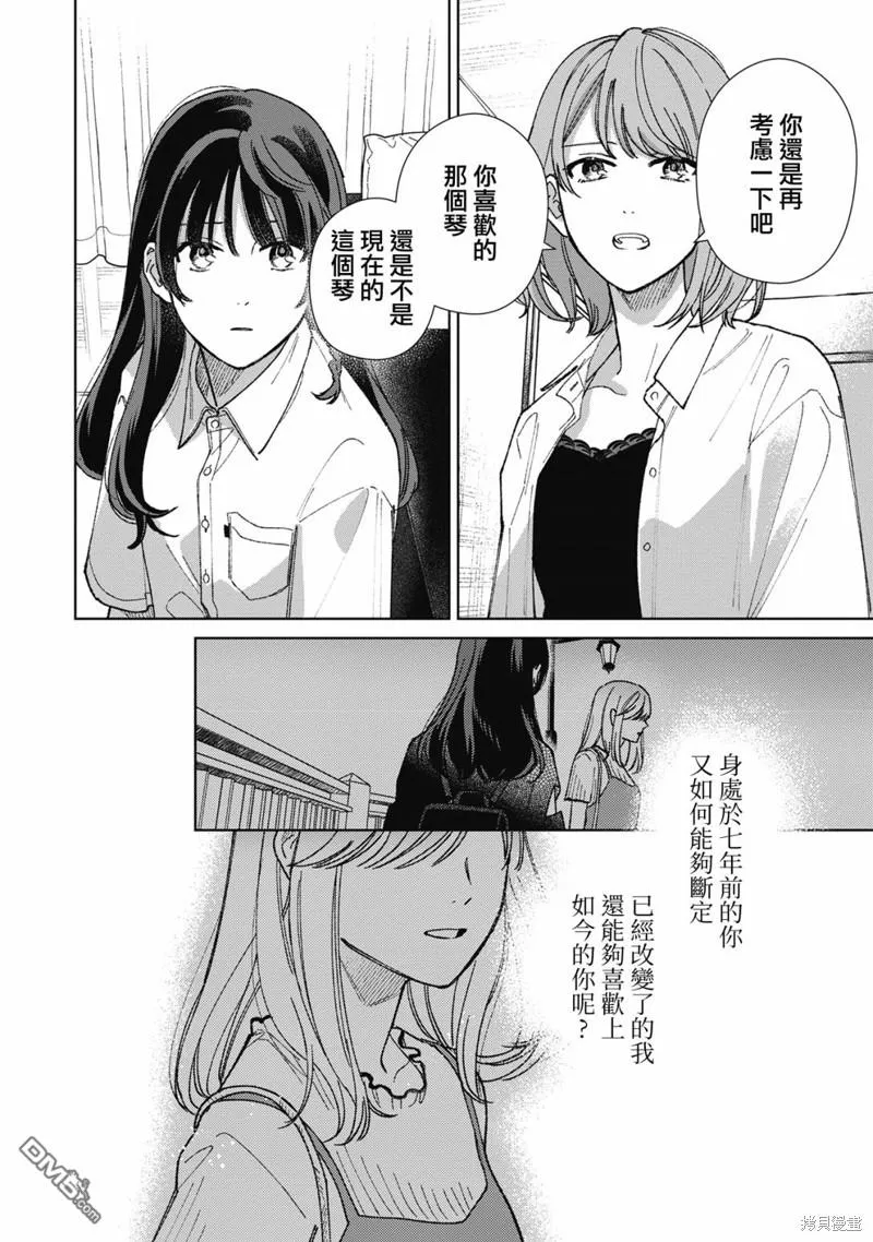 第13.2话 第2页