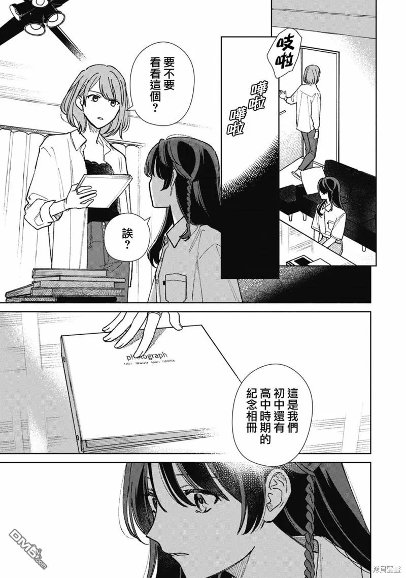 第13.2话 第3页