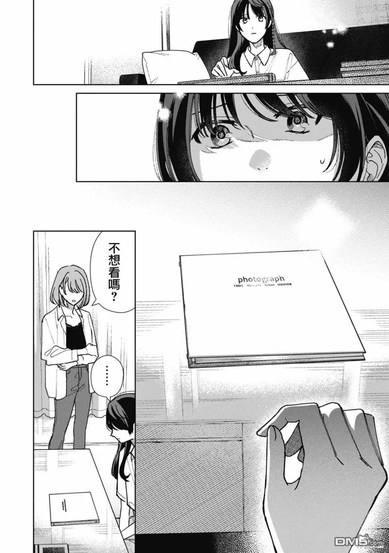 第13.2话 第4页