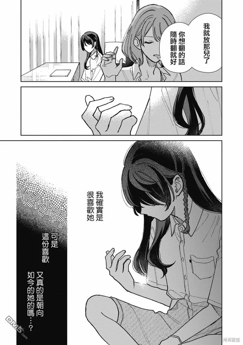 第13.2话 第5页