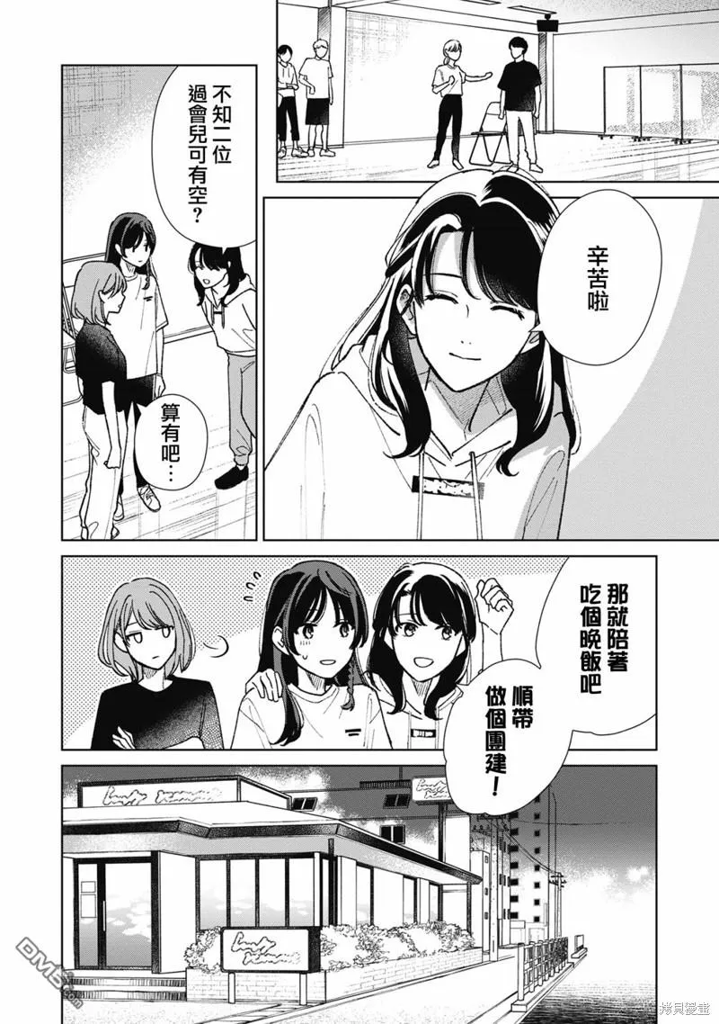 第13.2话 第6页