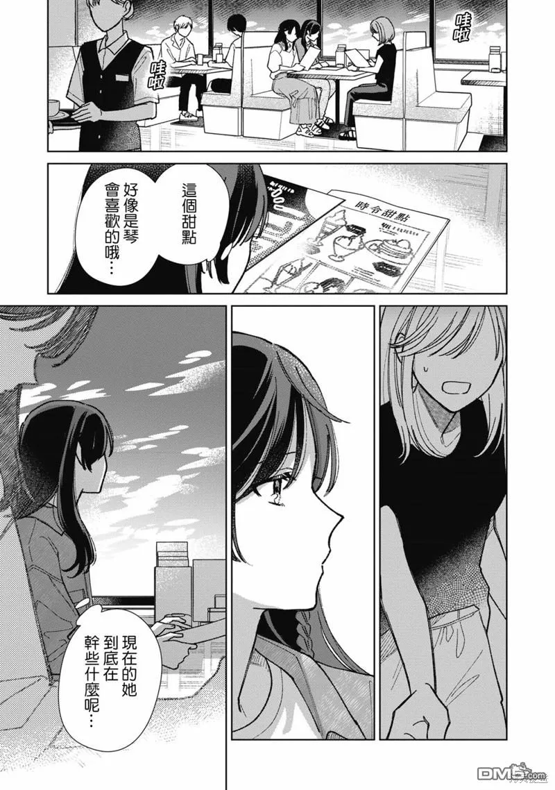 第13.2话 第7页