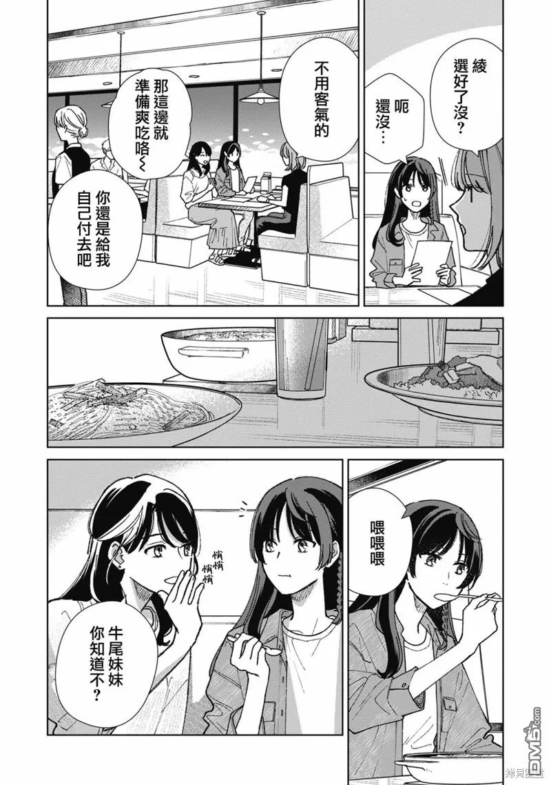 第13.2话 第8页