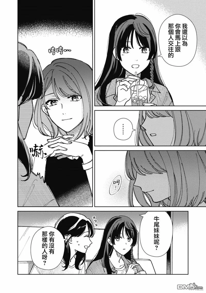 第13.2话 第10页