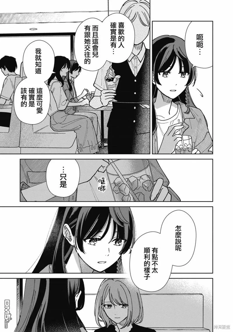 第13.2话 第11页