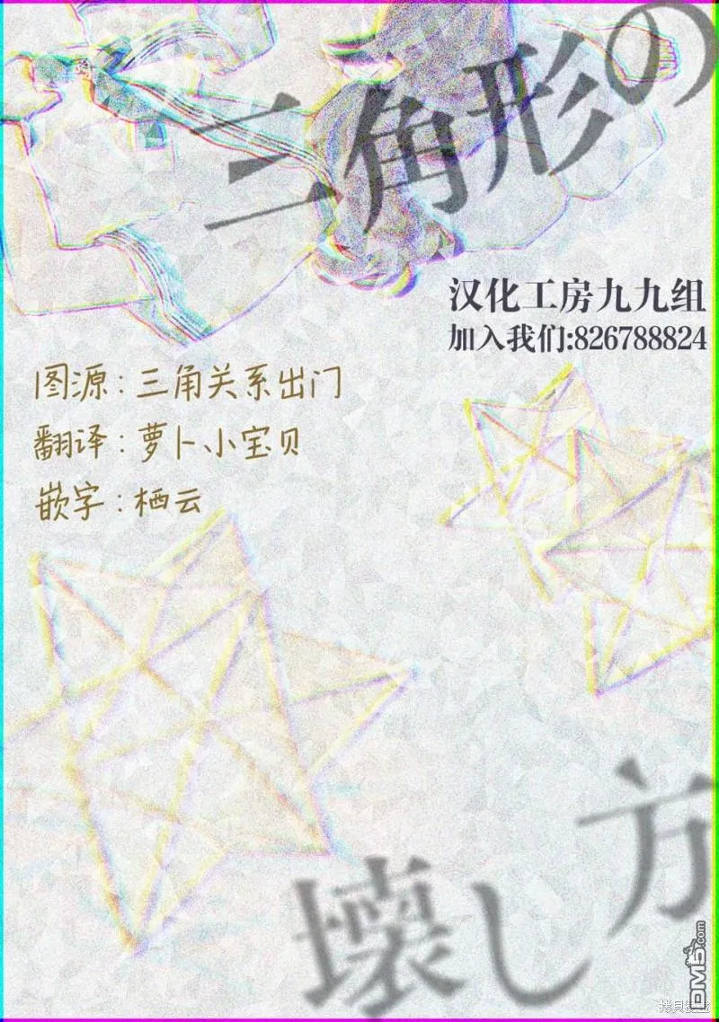 第13.2话 第13页