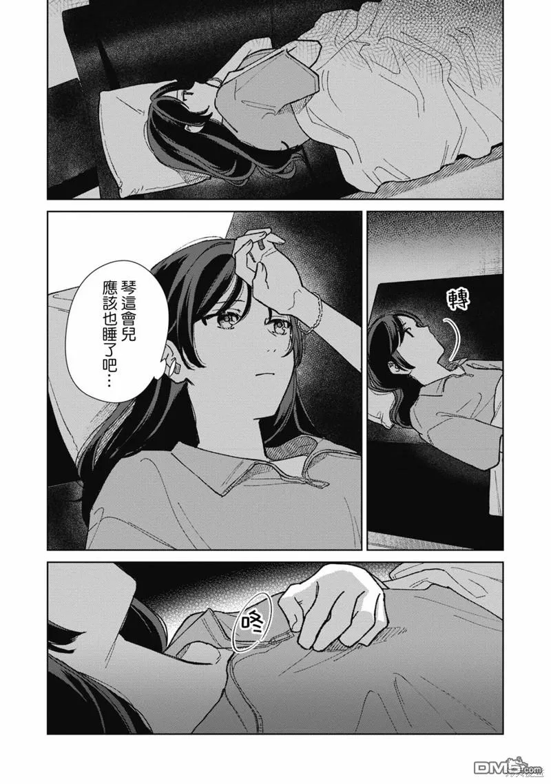 第13.3话 第4页