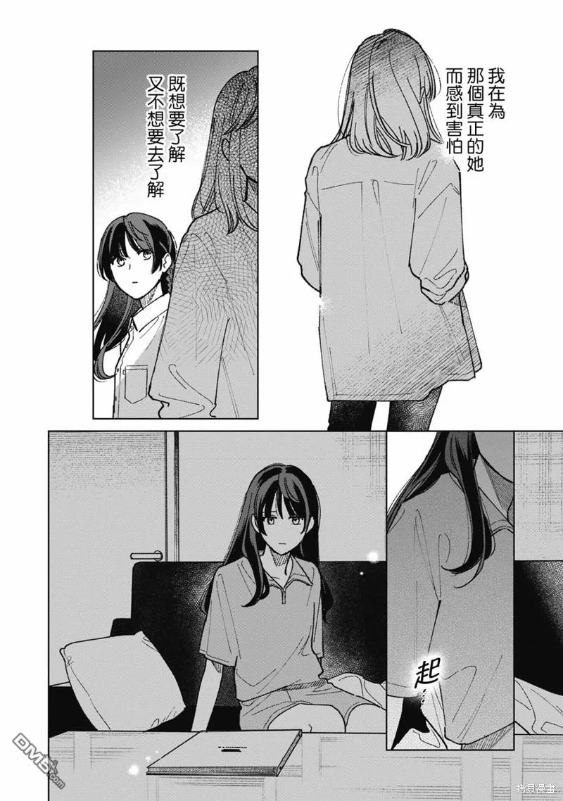 第13.3话 第6页