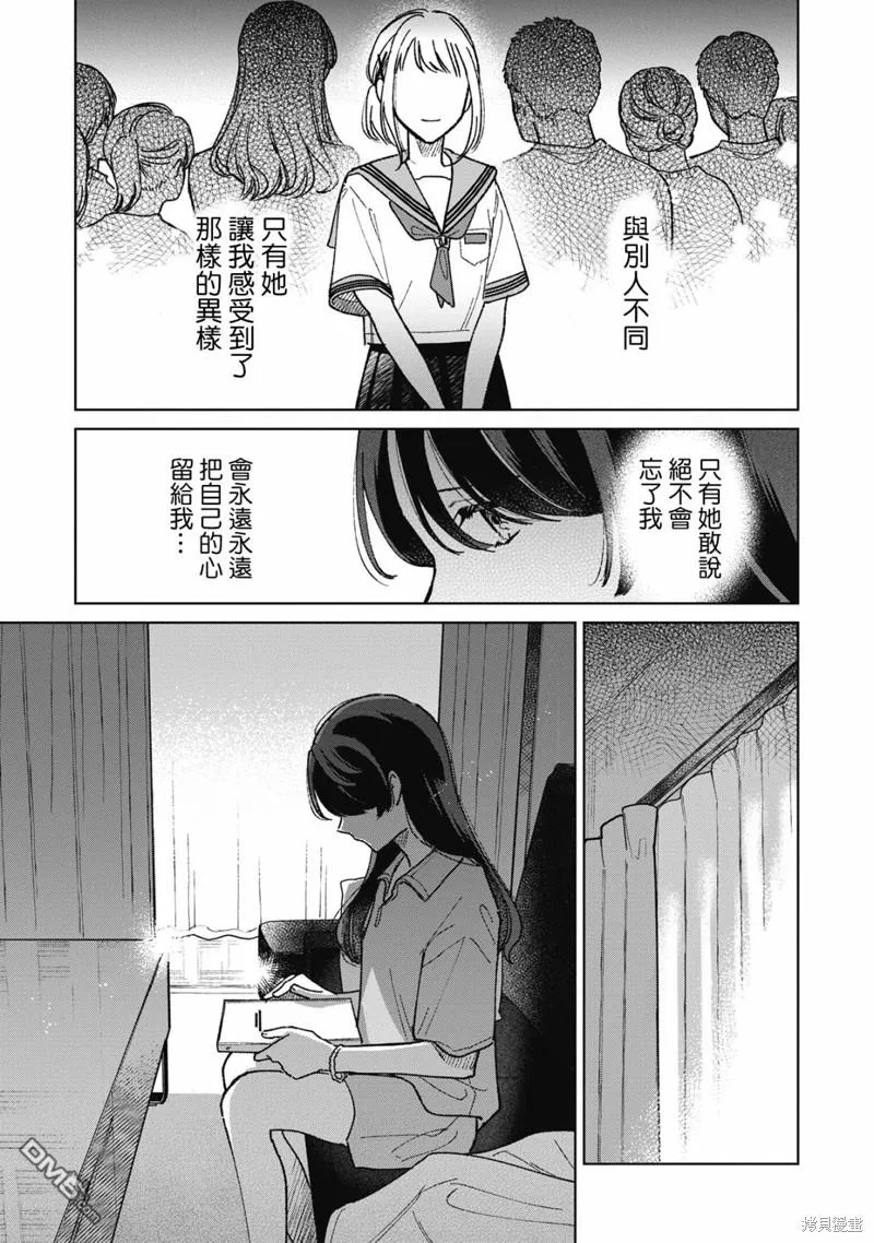 第13.3话 第7页