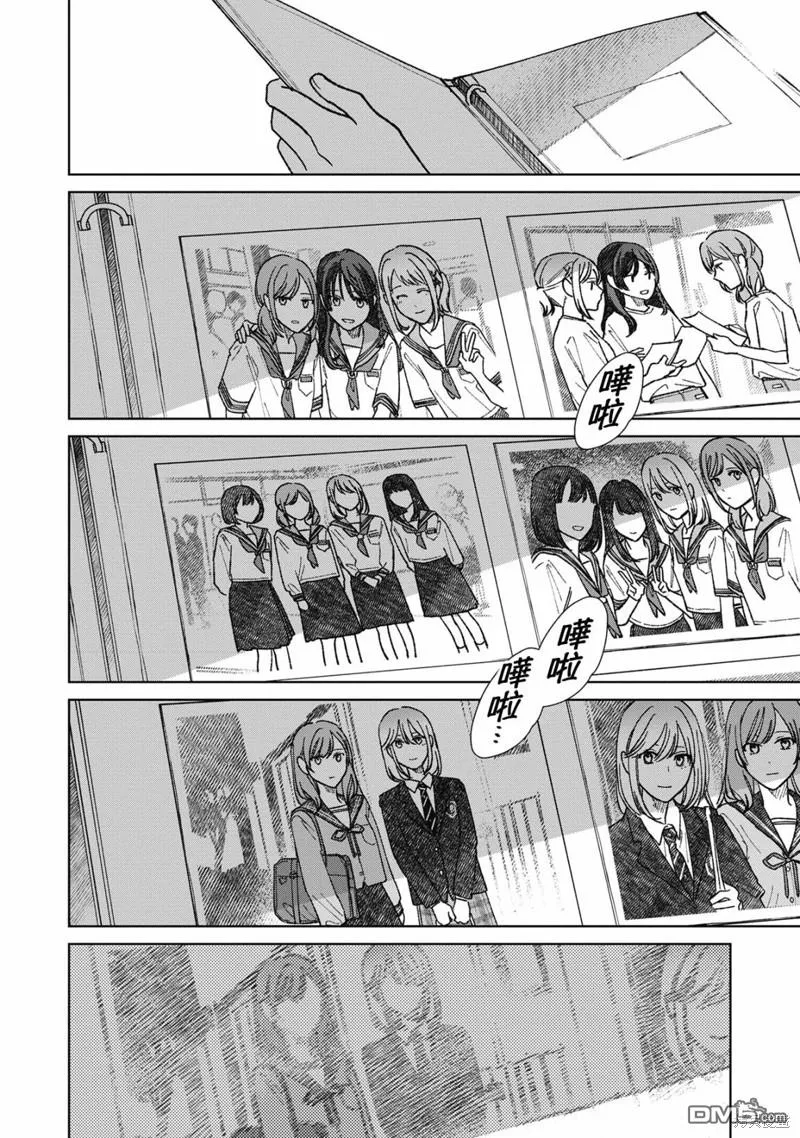 第13.3话 第8页
