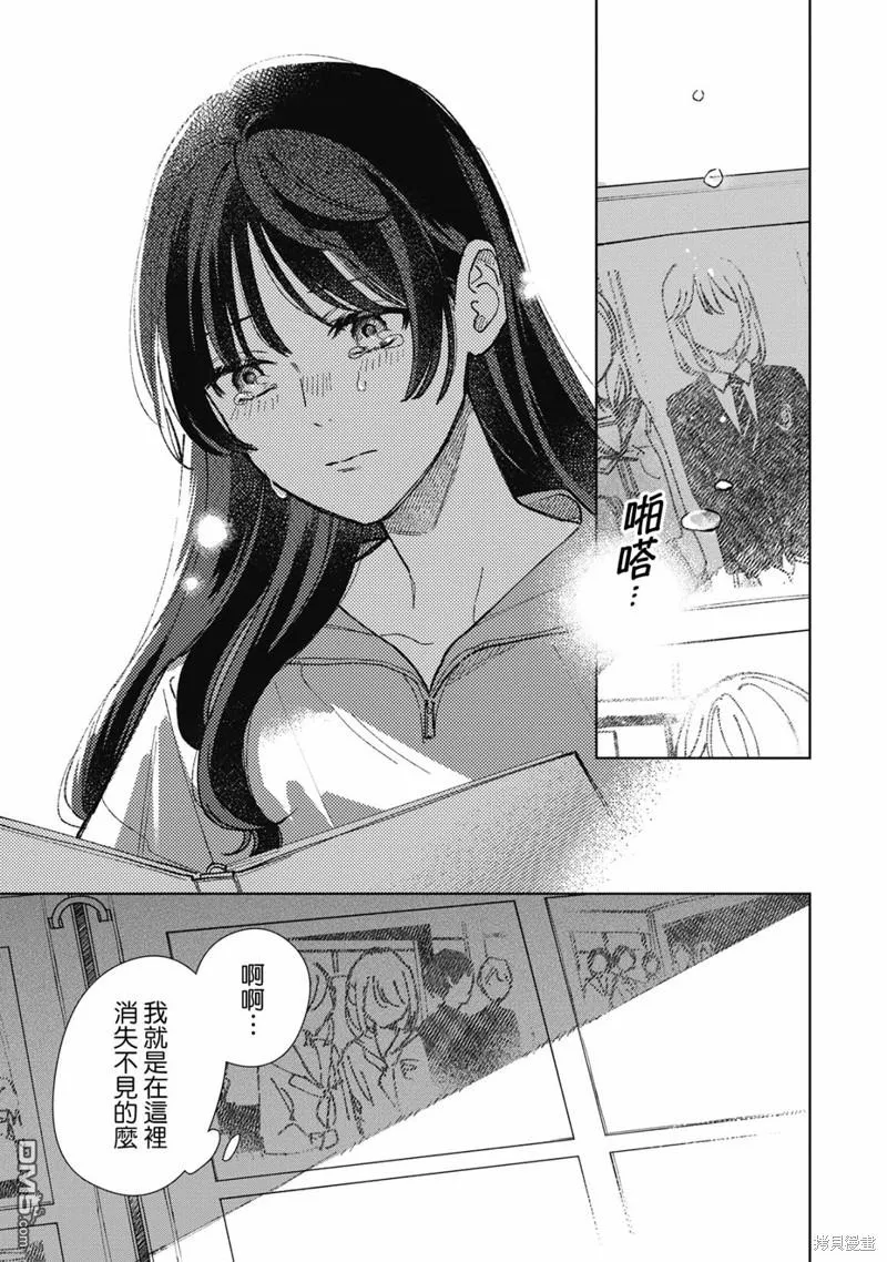 第13.3话 第9页