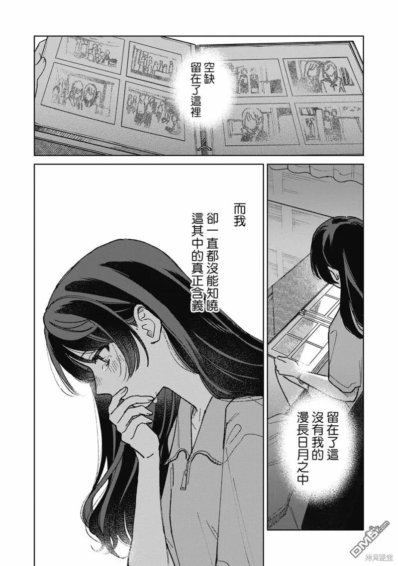 第13.3话 第10页