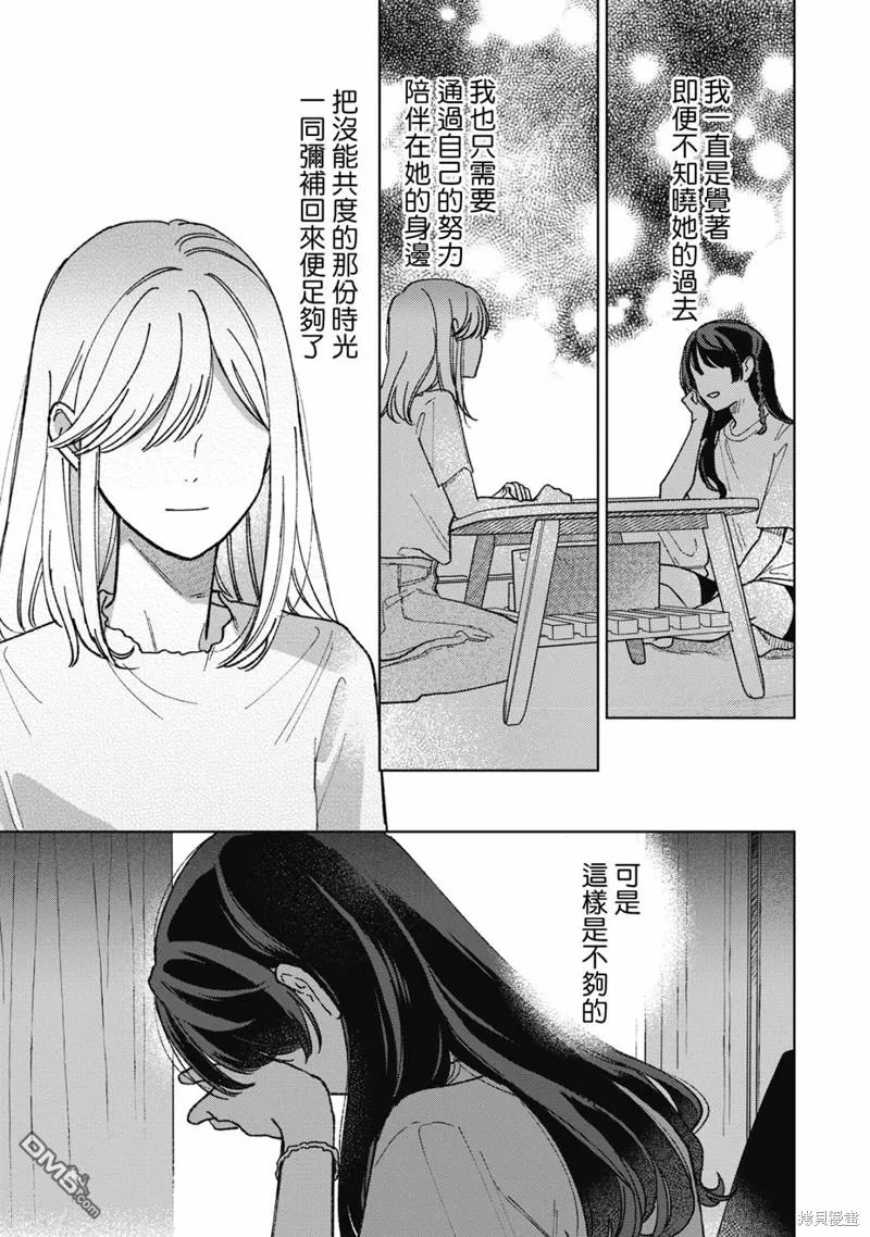 第13.3话 第11页