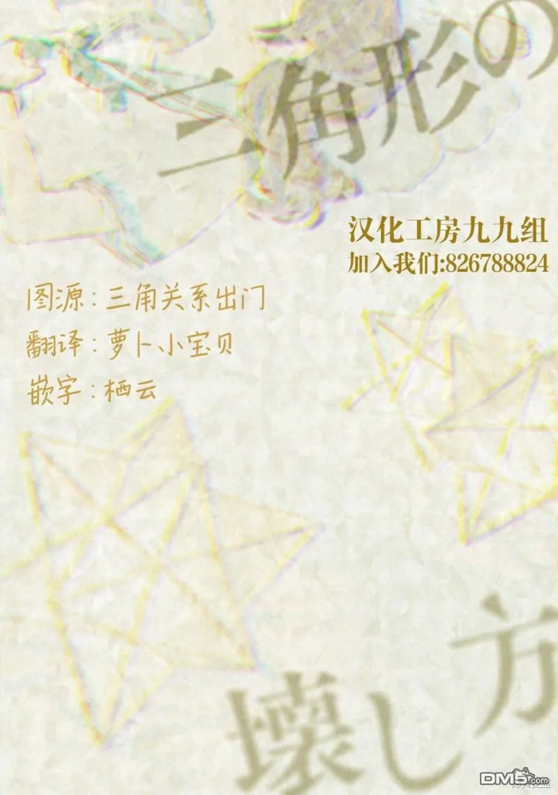 第13.3话 第13页