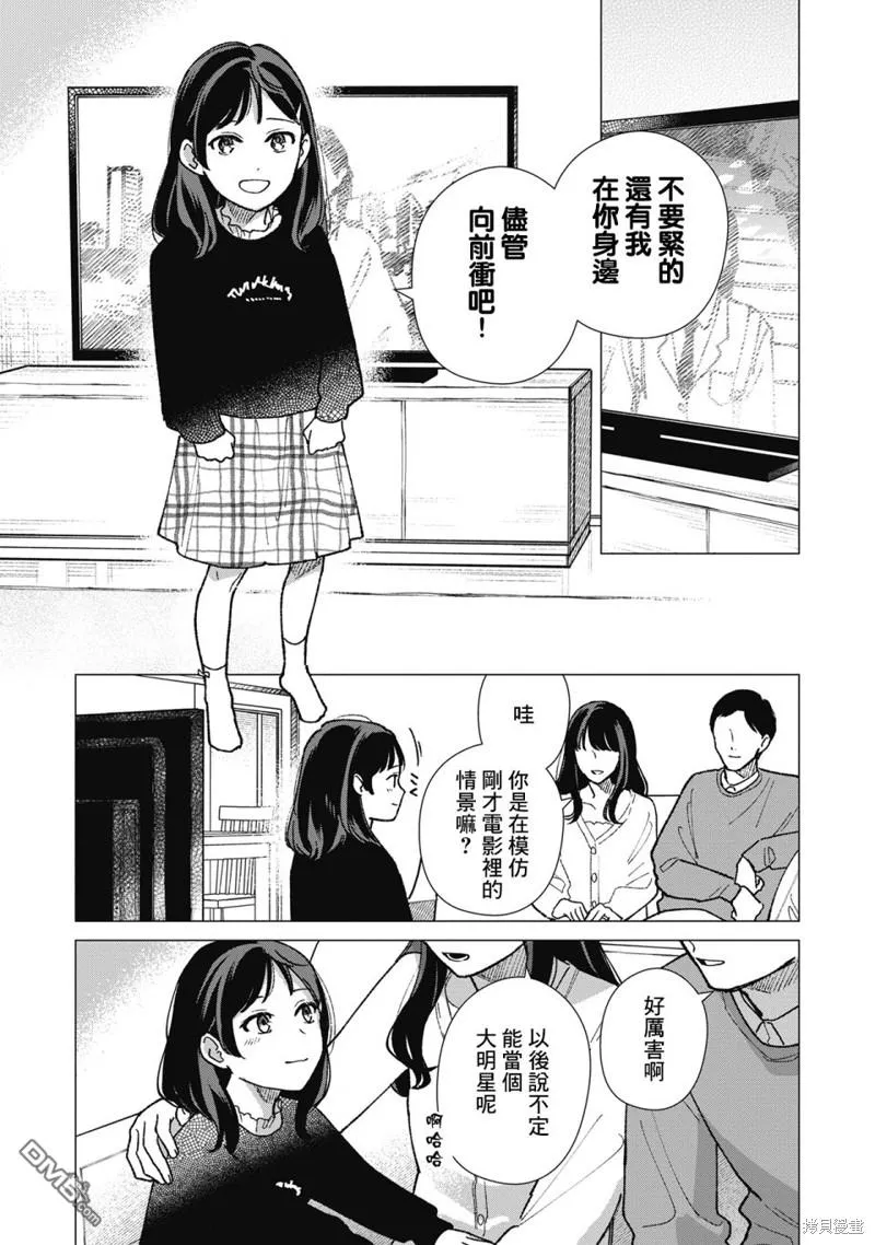 第14.1话 第1页