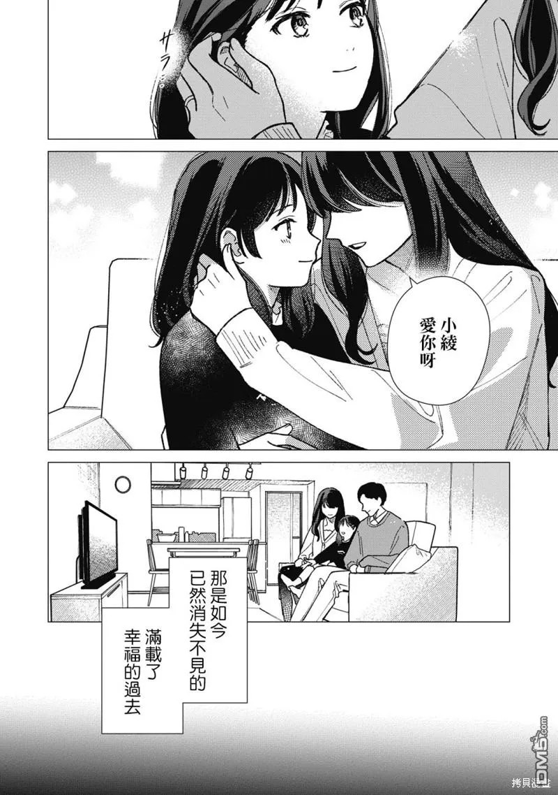 第14.1话 第2页