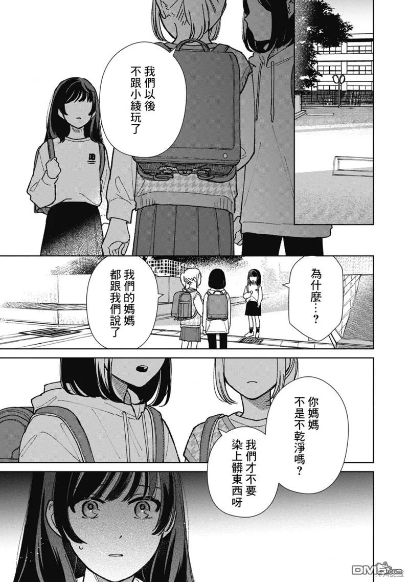 第14.1话 第3页