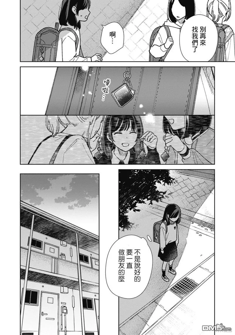 第14.1话 第4页
