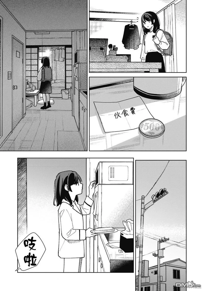 第14.1话 第5页