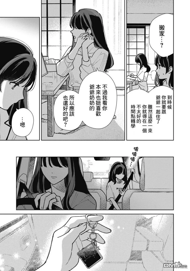 第14.1话 第7页