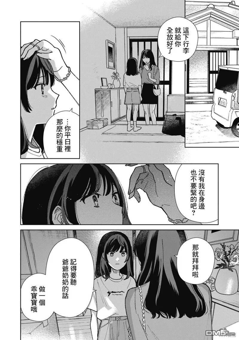 第14.1话 第8页