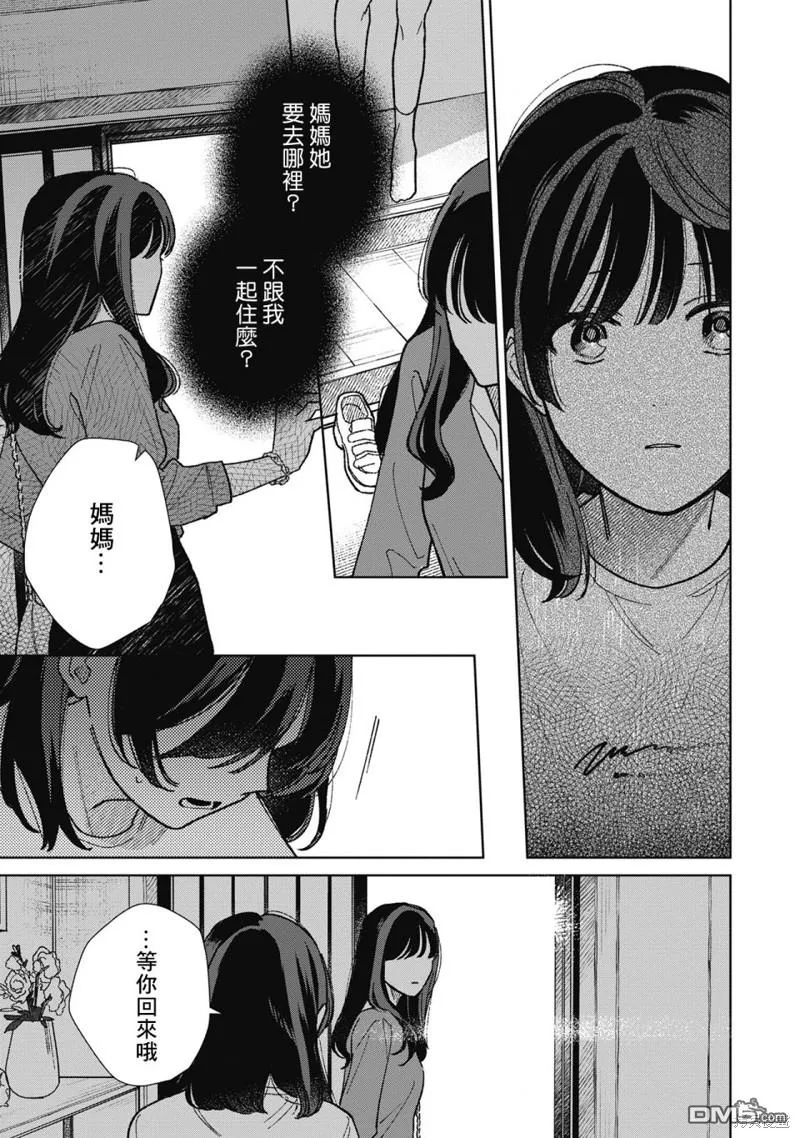 第14.1话 第9页