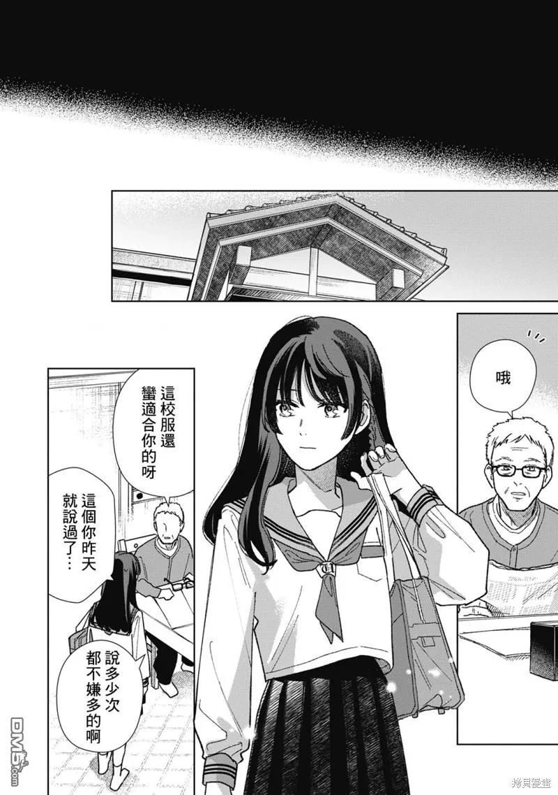 第14.1话 第10页