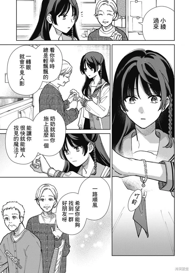 第14.1话 第11页